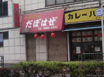 TS3B0157.JPG