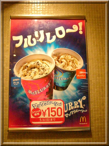冰炫風