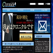 競馬サイトクロニクル