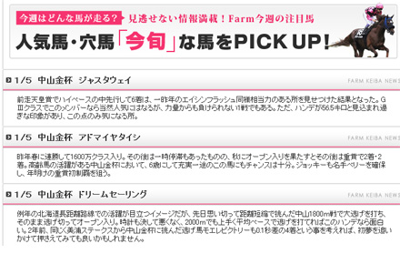 フォームの無料重賞情報