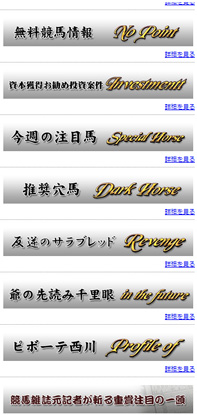 無料情報一覧