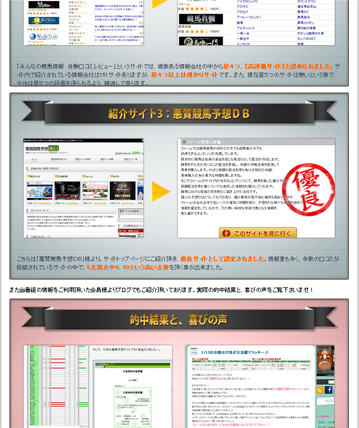 ファームの評価サイトまとめ