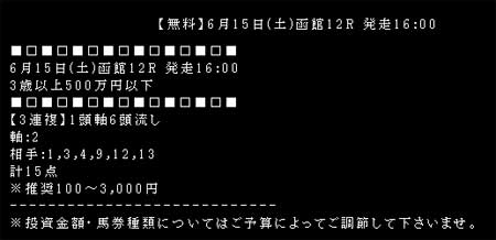 ダービープレミアムの無料情報