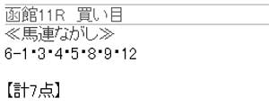 ベストレコードの無料情報