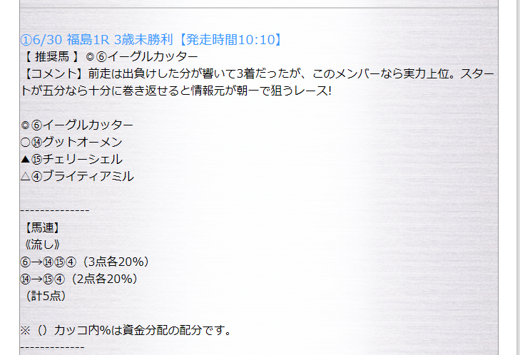ファンファーレの無料情報