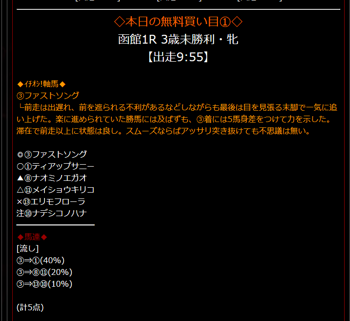 千軍万馬の無料情報