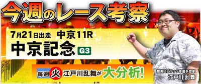 江戸川乱舞考察