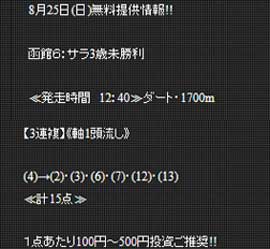 競馬総本舗ミリオンの無料情報