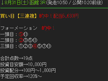 ダイヤモンド競馬予想の無料情報