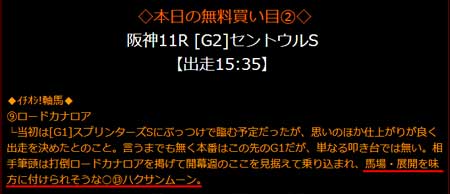 千軍万馬の無料情報コメント