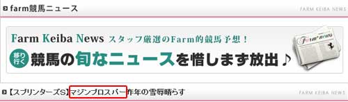 ファームの無料情報