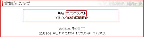 ホースマンクラブの無料情報