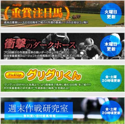 ターフビジョンの無料情報