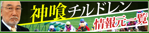 競馬予想サイトREAL（リアル）のキャンペーン情報