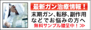 天仙液の公式webサイト