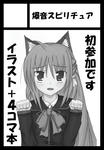 サークルカット