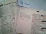 サークル専用通行書