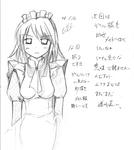 うちのダメイド