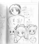 らくがき