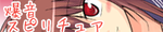 新バナー