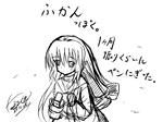 風子のつもり。