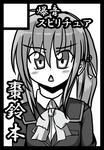 C７９カット