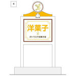 ガトウ看板4