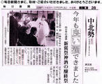 お神酒の新聞記事