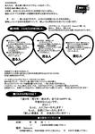 トロワザムール3周年内容
