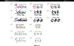 SEkine