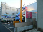 sekine