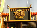 nagano