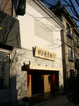 nagano