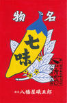 nagano