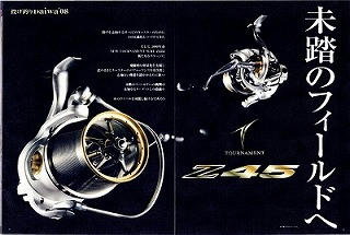 トーナメントサーフ45｜小池 勝の投げ釣りブログ