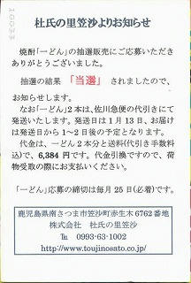 やっと当たった！！！！！！！！！！｜小池 勝の投げ釣りブログ