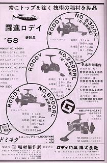 オールドタックル。｜小池 勝の投げ釣りブログ