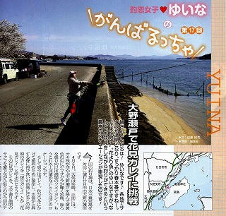 投げ釣りパラダイス　２０１９秋冬号 投げ釣りパラダイス 2019秋冬号 (別冊つり人 Vol. 505) |本