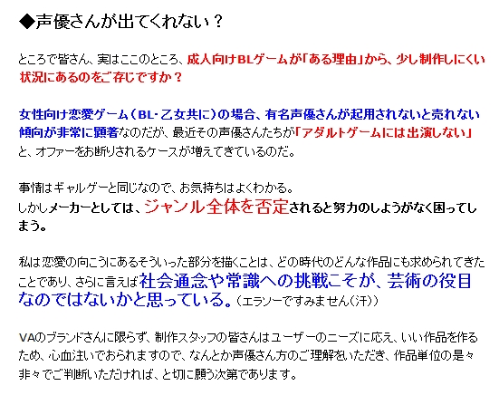 やっぱり実際にblの出演拒否って増えてるんだ 藍色