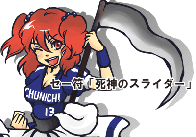 死神様