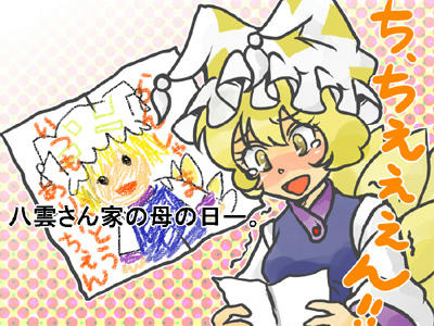 母の日