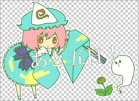 ゆゆゆ！