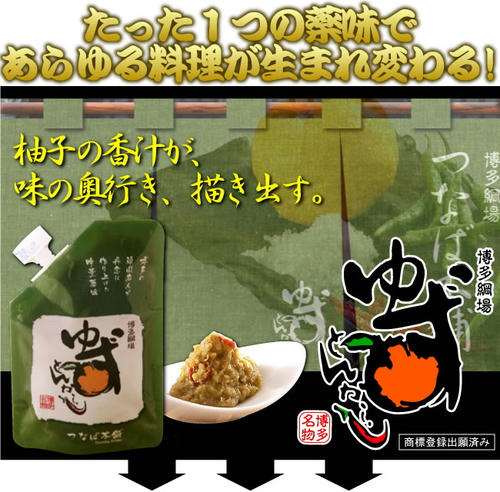 yuzuton05.jpg