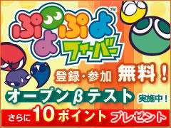 puyo_240x180.jpg