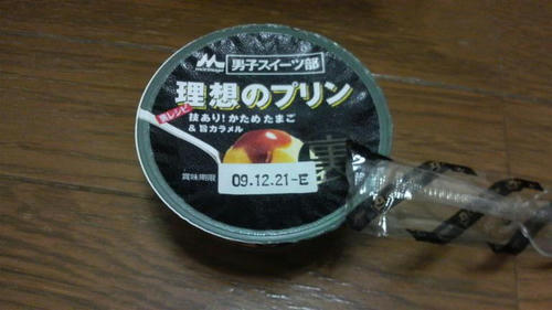 purin_black001.JPG