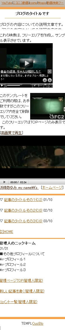 イメージムービーモバイル