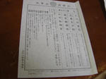 成田山みくじ