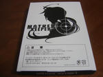 マザーキーパー3巻限定版2