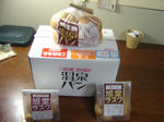 温泉パン１