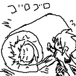 簀巻き